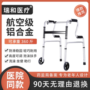 老年人助行器助力拐杖助步车骨折康复走路残疾专用辅助行走扶手架