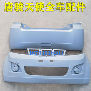 唐骏天使ev01电动汽车前后保险杠包围护壳嘴后视镜灯挡风玻璃配件