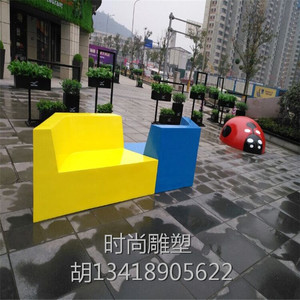时尚玻璃钢座椅雕塑 彩绘树脂雕塑定做 园林户外休闲雕塑摆件