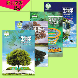 新版初中8八年级下册地理生物书全套2本中国地图出版社北京出版社初2