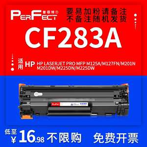 适用惠普m125a硒鼓HP83A m125nw 127fn 201 m225dwdn打印机CF283A