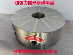 车床数控车超强力圆形永磁吸盘 放射形圆磁盘 辐射极内外圆磨磁盘
