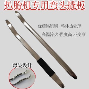 扒胎机专用撬板汽车轮胎修理工具撬棍长500mm碳钢补胎弯钩扁撬杠