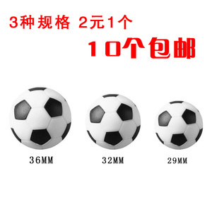 拓朴运动 桌上足球机专用球小足球 足球机配件黑白小足球三种规格