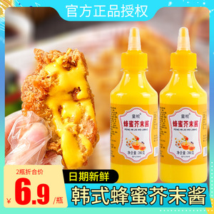 蜂蜜芥末酱韩式炸鸡酱挤压瓶芝士番茄酱沙拉酱低甜辣酱商用黄芥末