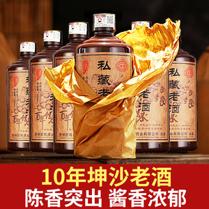贵州茅台古镇酱香型白酒53度10年坤沙老酒纯粮食原浆高粱酒水整箱