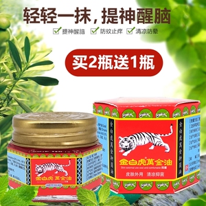 【万金油红】万金油红品牌,价格 - 阿里巴巴