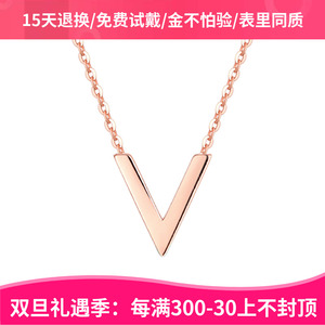 v字项链18k金