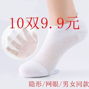 100双短袜夏季透气网眼袜薄款男女一次性运动船袜便宜黑白色袜子