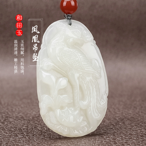 因玉而缘天然和田玉凤凰吊坠 玉坠 新疆玉石玉佩女款带证书