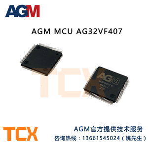 AGM MCU单片机AG32VF407VGT6(100pin)国产替代 STM32 内嵌2K FPGA