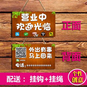 定制木牌门牌创意店铺挂牌牌子营业中休息中双面时间营业欧式吃饭