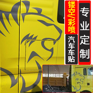 车贴抖音内涵段子车友会汽车贴纸反光贴设计汕德卡虎头贴支持定制