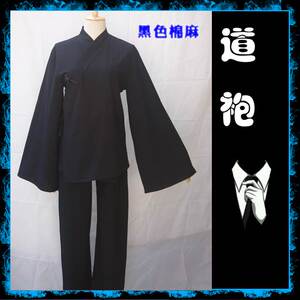 一人之下王也道袍