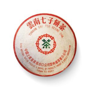 回收大益普洱茶80年代88青饼7542绿苹果生茶357克 89年云南勐海茶