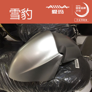 爱玛电动车配件雪豹原厂正品前轮挡泥板艾玛前泥瓦原装全车配件