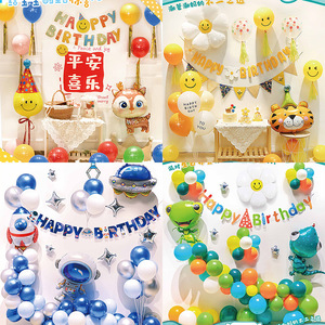 儿童生日派对多样气球套装男女孩生日场景布置卡通铝膜背景墙装饰