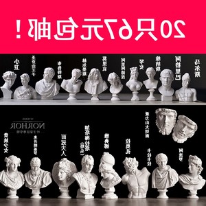 日本购迷你新款学业十个小头像美式雕塑小摆件小朋友礼物画画石膏