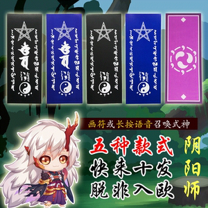敕令符 拘魂符_现世符_优秀的水月解印符和水月解印符有什么区别