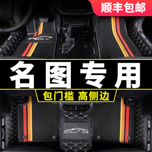 北京现代名图脚垫专用汽车全包围车16车垫地毯14原厂21款明图17年