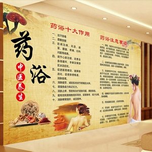 中医泡澡