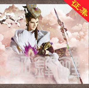 『钜锋里』霹雳布袋戏 鹭泊雪庭  西窗月 武器 cos道具 鸣珂秀戟