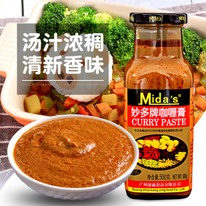 正宗妙多牌咖喱膏500g瓶装印式黄咖喱膏油咖喱鱼蛋咖喱蟹酱调味料