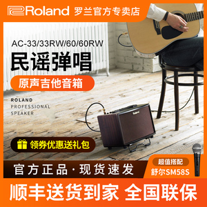 Roland罗兰AC22LX AC33 AC60原声民谣吉他弹唱户外便携电箱琴音箱