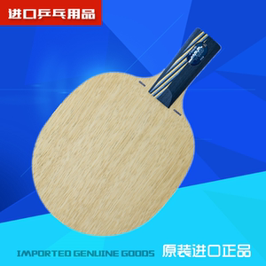 特价 拉丝卡eg 陈玘用 energy wood 进攻性五层纯木 弧圈快攻底板