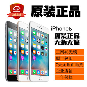 二手Apple/苹果 iPhone6 代 6Plus三网国行美版电信全网通4G手机