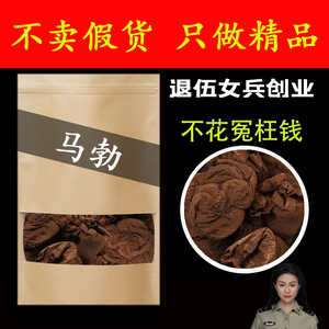 马勃 马勃菌 灰菇 马蹄包 马粪包 灰包菌中药材 500g 可免费磨粉