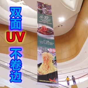 商场吊旗双喷布吊旗夹黑双喷布吊旗悬挂杆uv双面网格布透明吊旗uv