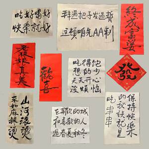 麻辣烫饭店书法作品餐厅个性手写毛笔字组合软笔代写定制酒馆茶楼