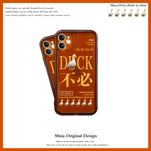 大可不必iphone12promax手机壳焦糖色硅胶xs鸭子佛系适用苹果11潮