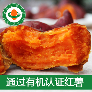 香地瓜水果