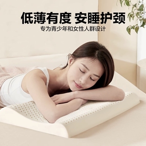 【88vip】网易严选乳胶枕天然泰国防螨护颈椎助睡眠枕头