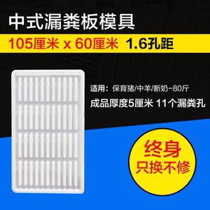 水泥漏粪板 猪用猪场床用地板耐用模型可选专用网片模具肥仔新款