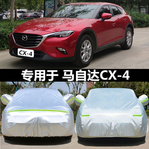 一汽马自达CX-4汽车衣车罩suv专用马自达cx4牛津布车套防晒防雨雪