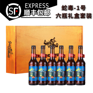 丹麦雷德斯堡啤酒 蛇毒1号70度6瓶木盒礼盒装烈性进口配制酒330ml