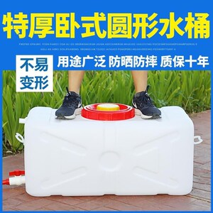 打药桶农用大号型带开关塑料储水桶带盖卧式打药桶农用园林家用畅