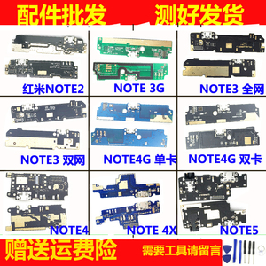 适用小米4X 5A红米note note2note3 2 3 4A 1S尾插小板充电排线