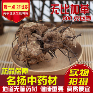 无比加革天然中药材500g泡酒料正品可搭东革阿里卡宾达树皮肉苁蓉