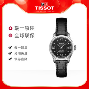 天梭（TISSOT）瑞士手表 力洛克系列皮带钢带机械女士手表