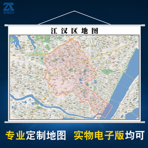 2018武汉市 江汉区地图挂图交通行政超大背景墙办公室装饰画定制