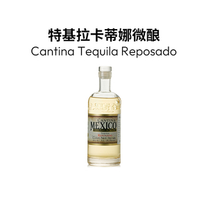 特基拉卡蒂娜微酿龙舌兰酒CANTINA MEXICO Tequila Reposado