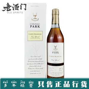 上海发货法国进口 派克尊享干邑白兰地 cognac park brandy 700ml