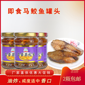 潮汕特产马鲛鱼玉蕾马鲛鱼下饭带鱼罐头咸带鱼罐头 即食 带鱼罐头