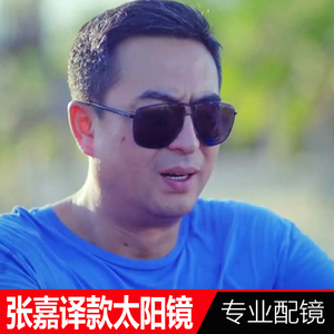 张嘉译同款太阳眼镜男士潮牌2018明星复古开车司机蛤蟆镜近视墨镜