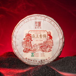 限时秒杀/陈升号2021年霸王青饼 班章布朗山苦底357克生茶普洱