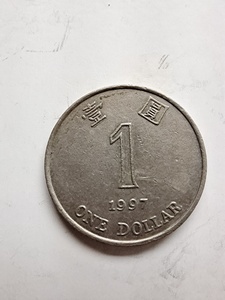 1997一元硬币图片